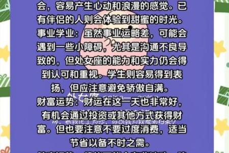 2025年处女座女全年运势解析事业爱情双丰收