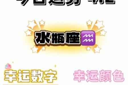 2025年4月9日水瓶座女生今日运势