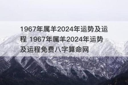 1967年属羊人的财运 1967年属羊人2023年财运解析运势如何提升