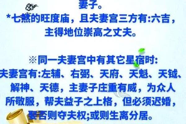 夫妻宫八绝_夫妻宫八绝什么意思 夫妻宫八绝_夫妻宫八绝什么意思