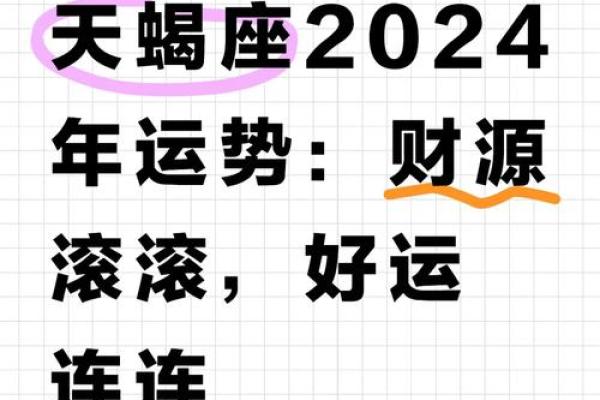 2025年4月4日天蝎座运势今日运势女 2025年4月4日天蝎座运势今日运势女