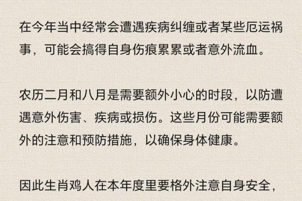 2025年1981年属鸡男人的运程 2025年属鸡男人运程解析1981年出生者运势大揭秘
