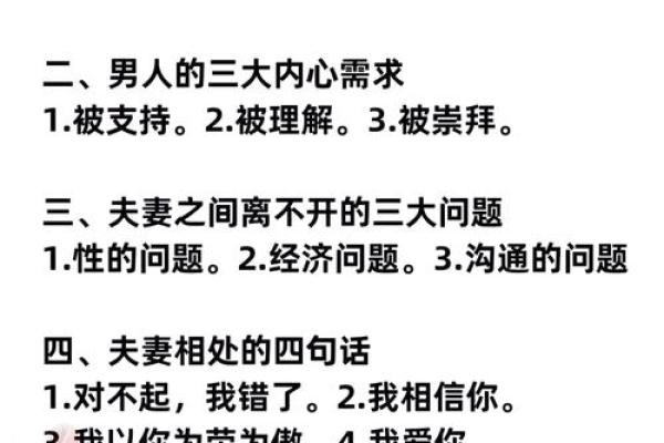 夫妻宫凤阁解析命理中的婚姻奥秘 夫妻宫凤阁解析命理中的婚姻奥秘