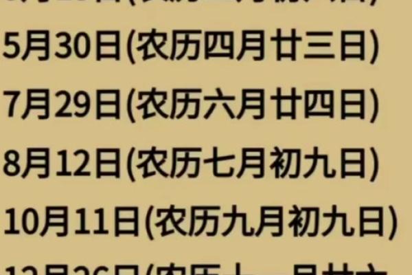2023年4月5日黄道吉日查询 2023年4月5日黄道吉日查询