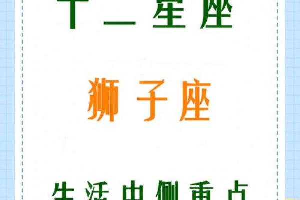 2025年4月8日狮子座今日运势超准 2025年4月8日狮子座今日运势超准