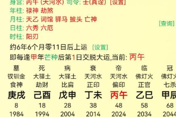 八字时辰推算_八字时辰推算表时辰代表什么 八字时辰推算_八字时辰推算表时辰代表什么