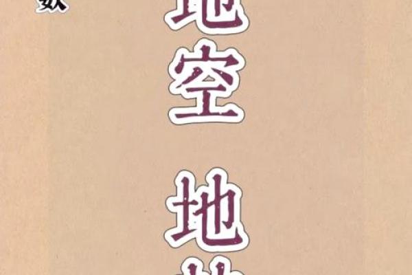 地劫在兄弟宫 地劫在兄弟宫的女人 地劫在兄弟宫 地劫在兄弟宫的女人