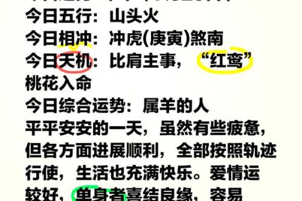 属羊2023年的运势及运程_2023年属羊人运势详解全年运程大揭秘 属羊2023年的运势及运程_2023年属羊人运势详解全年运程大揭秘