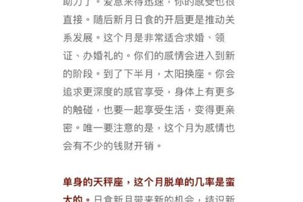 2025年4月3日今日运势 天秤座