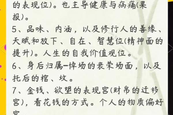 福德宫有科代表什么_福德宫很好 福德宫有科代表什么_福德宫很好