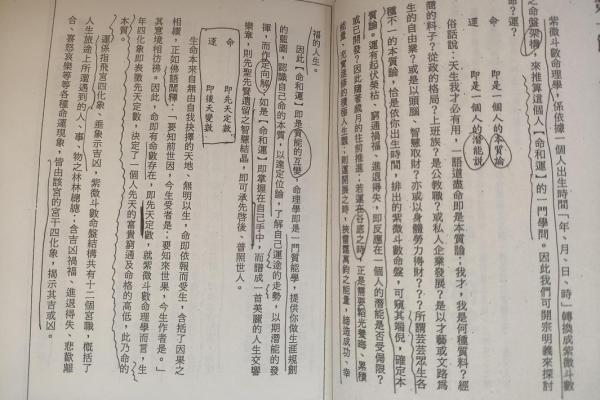 灯尘子紫微斗数_灯尘子紫微斗数解析揭秘命运玄机与人生指引