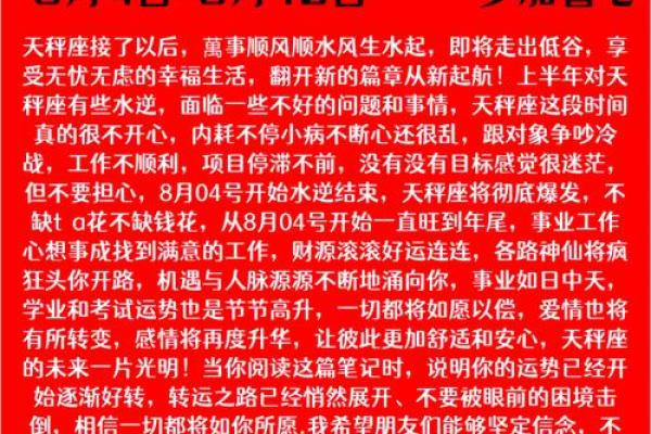 2025年4月10日今日运势天秤座女 2025年4月10日今日运势天秤座女