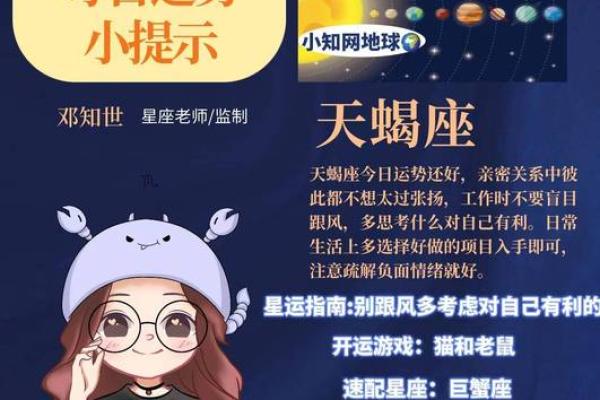 2025年4月10日处女座今日运势男