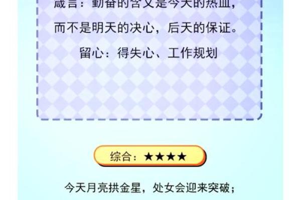 2025上半年处女座运势解析事业爱情双丰收 2025上半年处女座运势解析事业爱情双丰收