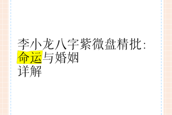 八字紫薇_八字紫薇是什么意思 八字紫薇_八字紫薇是什么意思