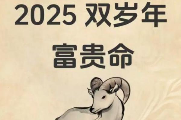 1967年2025年属羊人的全年运势 1967年属羊人2025年全年运势解析 1967年2025年属羊人的全年运势 1967年属羊人2025年全年运势解析