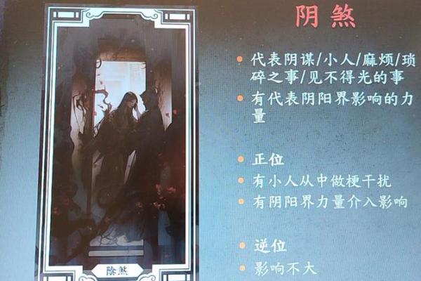 夫妻宫阴煞是什么意思 夫妻宫阴煞解神