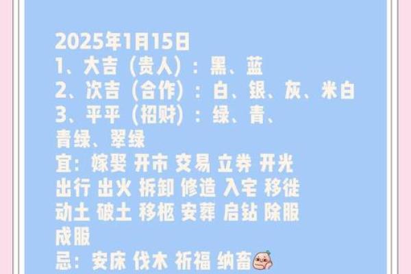 2025年4月18日每日五行穿衣 2025年4月18日每日五行穿衣