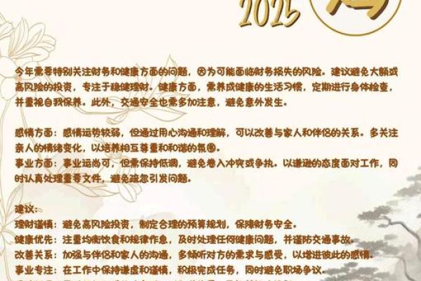 属鸡的2025年运势_属鸡的2025年运势和财运怎么样 属鸡的2025年运势_属鸡的2025年运势和财运怎么样