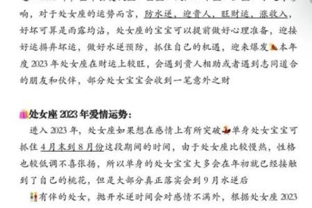 处女座属龙2025年运势及运程_2025年处女座的运势