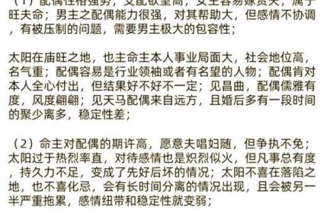 夫妻宫与夫妻星的区别解析命理中的婚姻奥秘