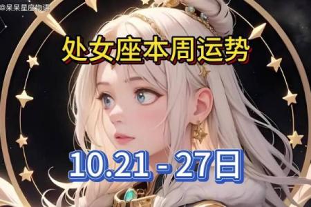 每日处女座运势_处女座每日运气查询