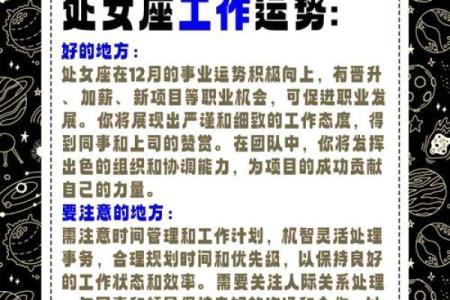 处女座昨天的星座运势女_处女座昨天财运