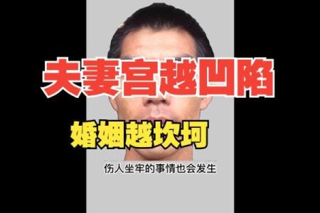 地空入夫妻宫_地空入夫妻宫是什么意思