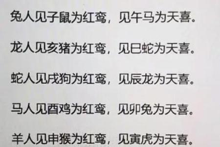 福德宫红鸾_福德宫红鸾星