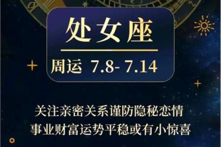 2025年4月10日处女座今日运势luka大叔