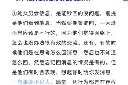 处女座男生今年运势 2024年处女座男生运势解析事业爱情双丰收