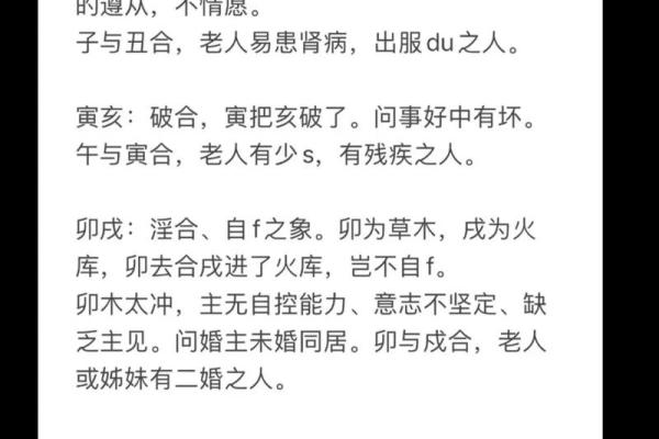 夫妻宫对宫官禄宫解析婚姻运势全揭秘 夫妻宫对宫官禄宫解析婚姻运势全揭秘
