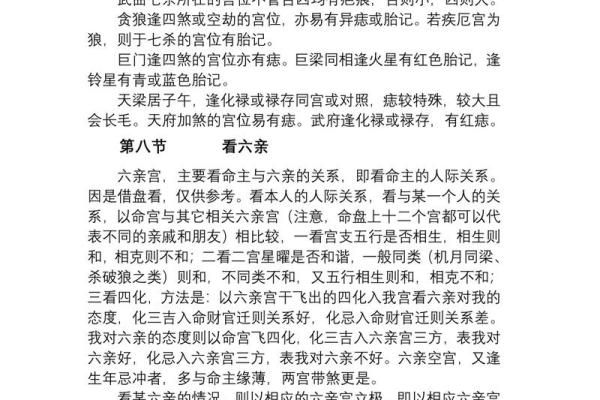 2025年3月13日寅时男命紫微斗数全解盘 2025年3月13日寅时男命紫微斗数全解盘
