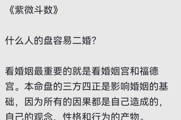 夫妻宫有右弼是什么意思_夫妻宫右弼是什么意思啊