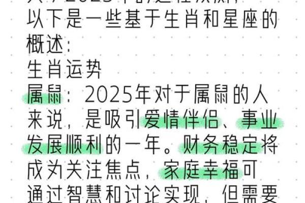 2025年71年属猪全年运势解析财运健康感情全揭秘 2025年71年属猪全年运势解析财运健康感情全揭秘