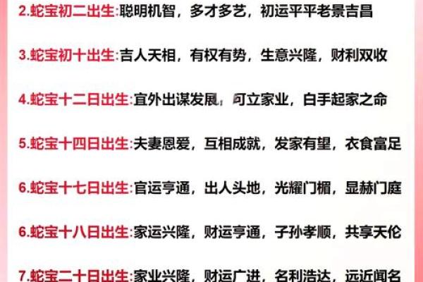 2025年3月19日丑时男命紫微斗数全解盘