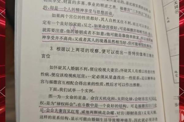 福德宫化忌是什么意思_福徳宫化忌