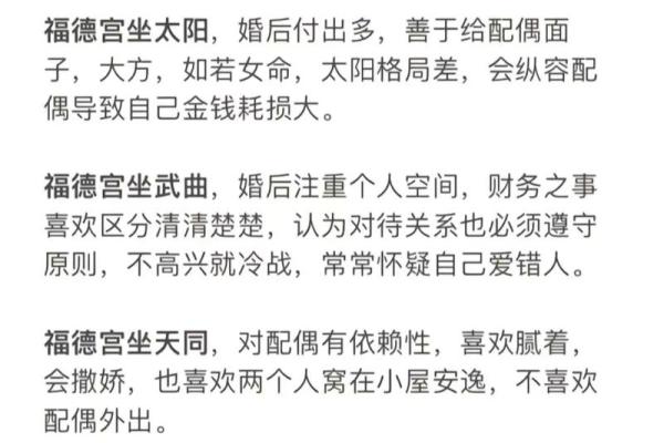 福德宫有什么星最好_福德宫的好坏 福德宫有什么星最好_福德宫的好坏