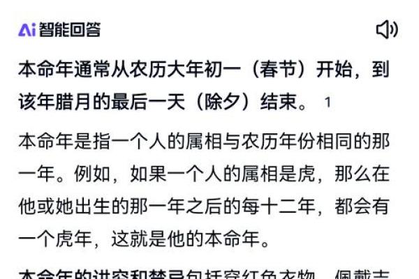 2025年3月10日丑时女命紫微斗数全解盘