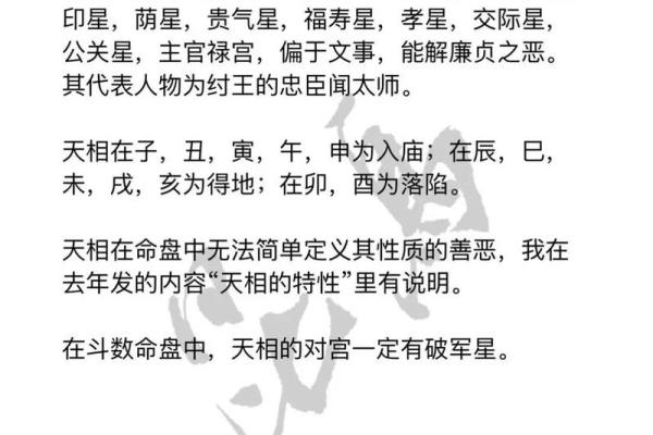 夫妻宫天同化权 夫妻宫天同化权天梁 夫妻宫天同化权 夫妻宫天同化权天梁