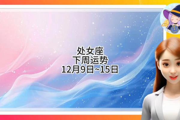 处女座昨日运势女_处女座运势今日运势算命先生网 处女座昨日运势女_处女座运势今日运势算命先生网