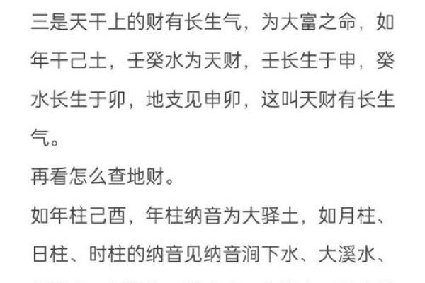 八字双禄之命 八字双禄之命解析揭秘富贵双全的命理奥秘 八字双禄之命 八字双禄之命解析揭秘富贵双全的命理奥秘