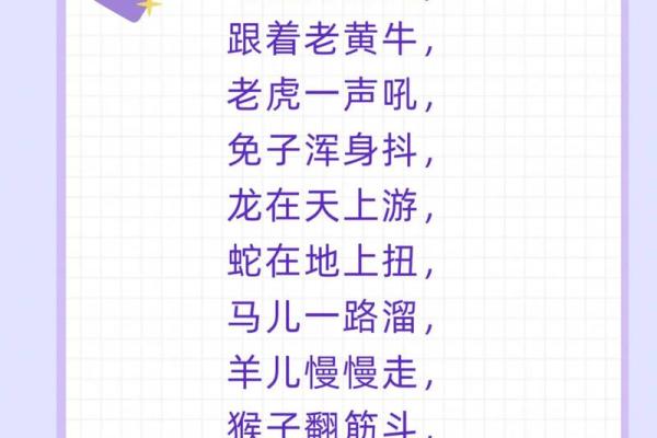 正儿八经是什么生肖 正儿八经是什么生肖