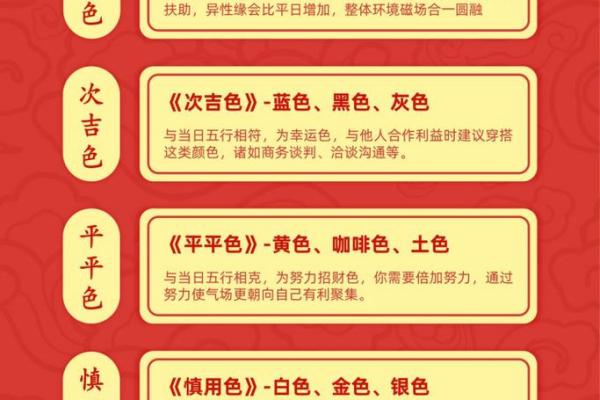 2021年9月8日五行穿衣指南 2021年9月8日五行穿衣指南