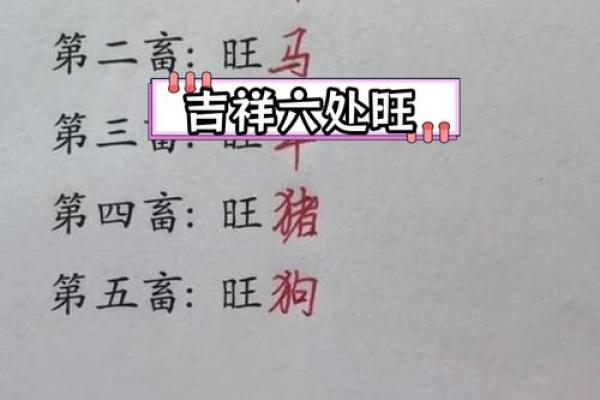 六畜之中他最勤是什么生肖 六畜之中他最勤是什么生肖