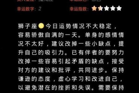 处女座今日运势紫薇精准解析今日运势走向