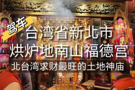 福德宫_福德宫有什么星是大福之人