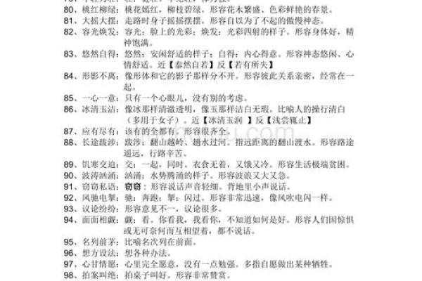 沐猴而冠打一生肖 沐猴而冠打一生肖