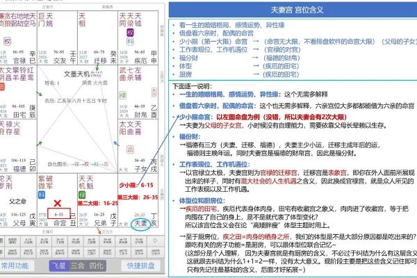 八字夫妻宫在哪里_八字夫妻宫位置解析如何准确找到你的婚姻宫位 八字夫妻宫在哪里_八字夫妻宫位置解析如何准确找到你的婚姻宫位