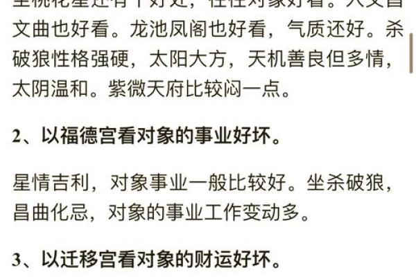 八字夫妻宫在哪里_八字夫妻宫位置解析如何准确找到你的婚姻宫位 八字夫妻宫在哪里_八字夫妻宫位置解析如何准确找到你的婚姻宫位